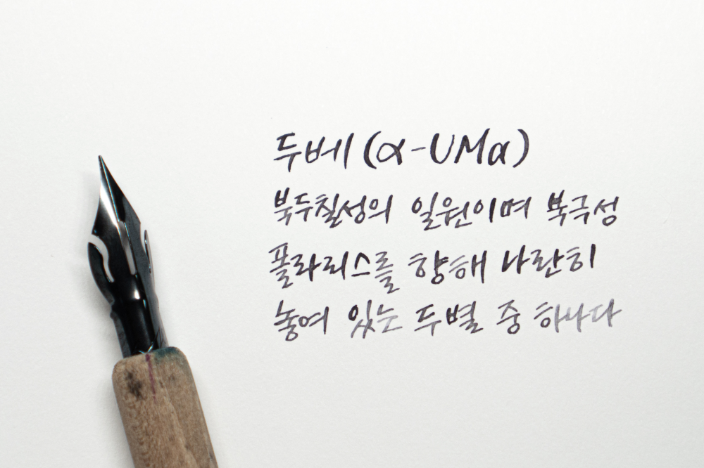 Colorverse a UMa Constellation One 65mL Ink Bottles