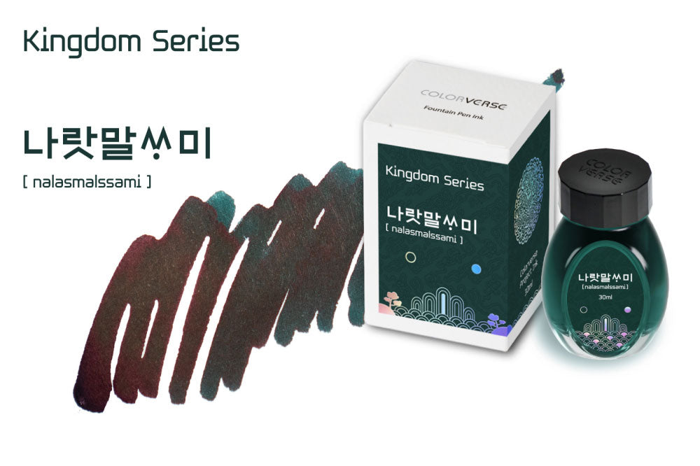 Colorverse Nalasmalssami Project Volume 3 Kingdom 30mL Bottled Ink