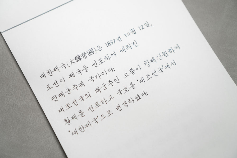 Colorverse Daehan Jeguk Project Volume 3 Kingdom 30mL Bottled Ink