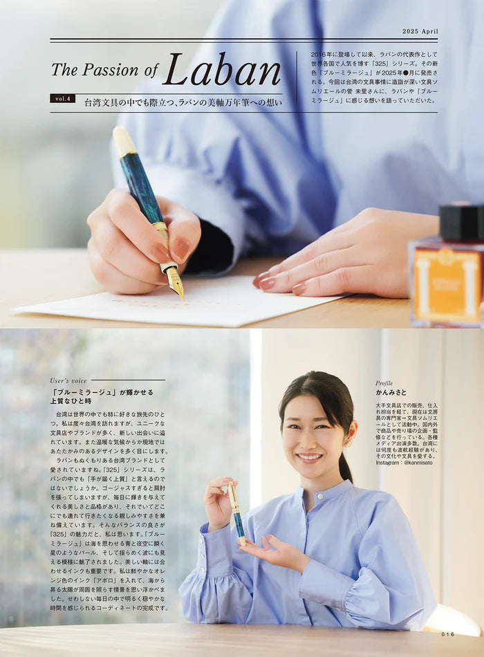 Laban 326 Blue Mirage Fountain Pen