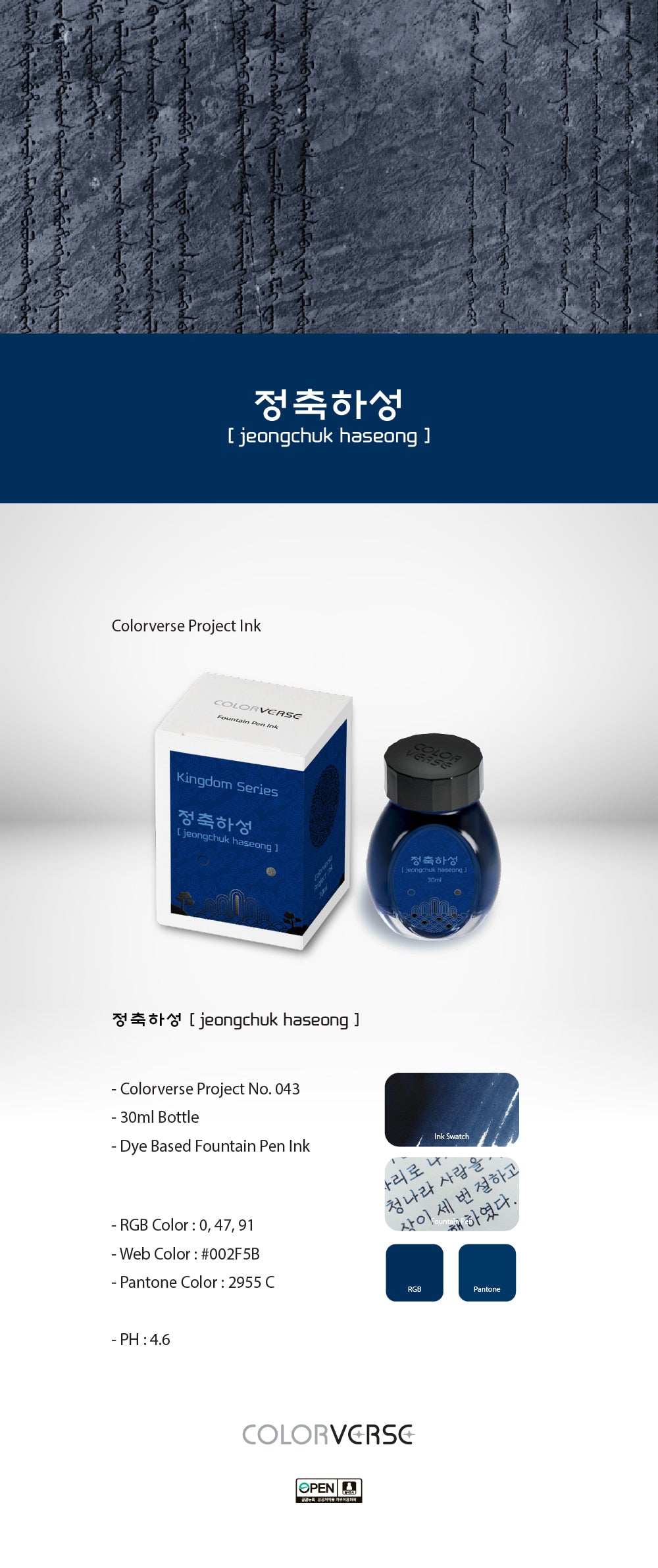 Colorverse Jeongchuk Haseong Project Volume 7 Kingdom II 30mL Bottled Ink