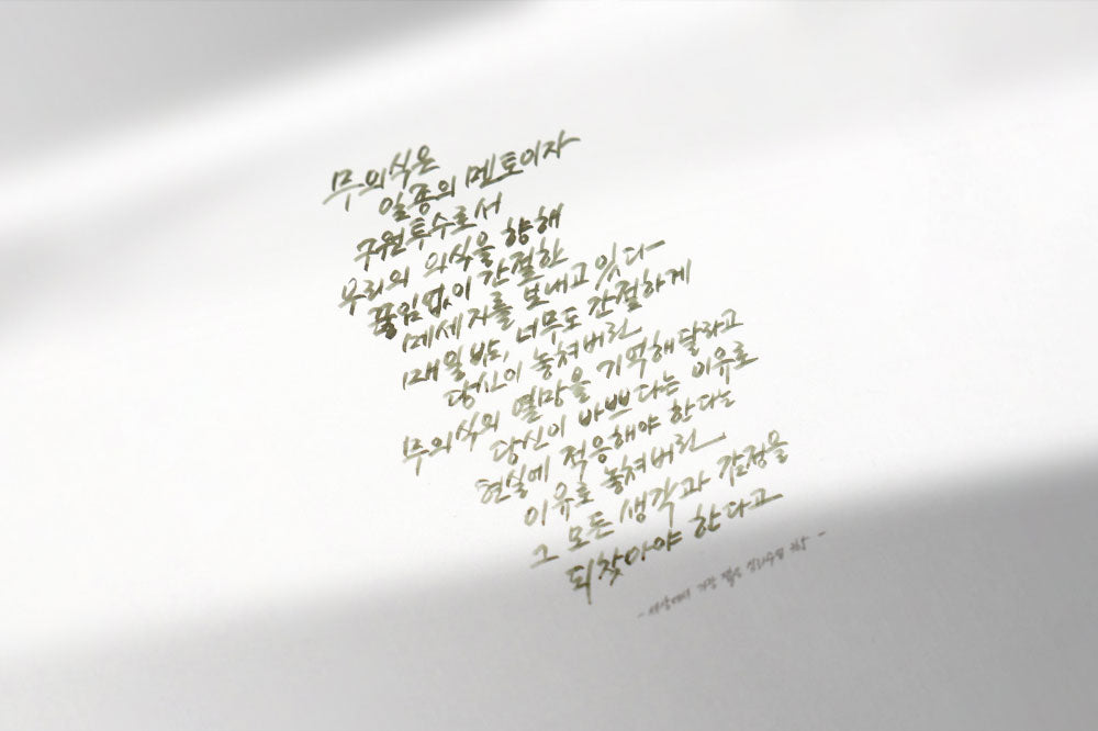 Colorverse Hwang Cho Project Volume 4 Minhwa 30mL Bottled Ink