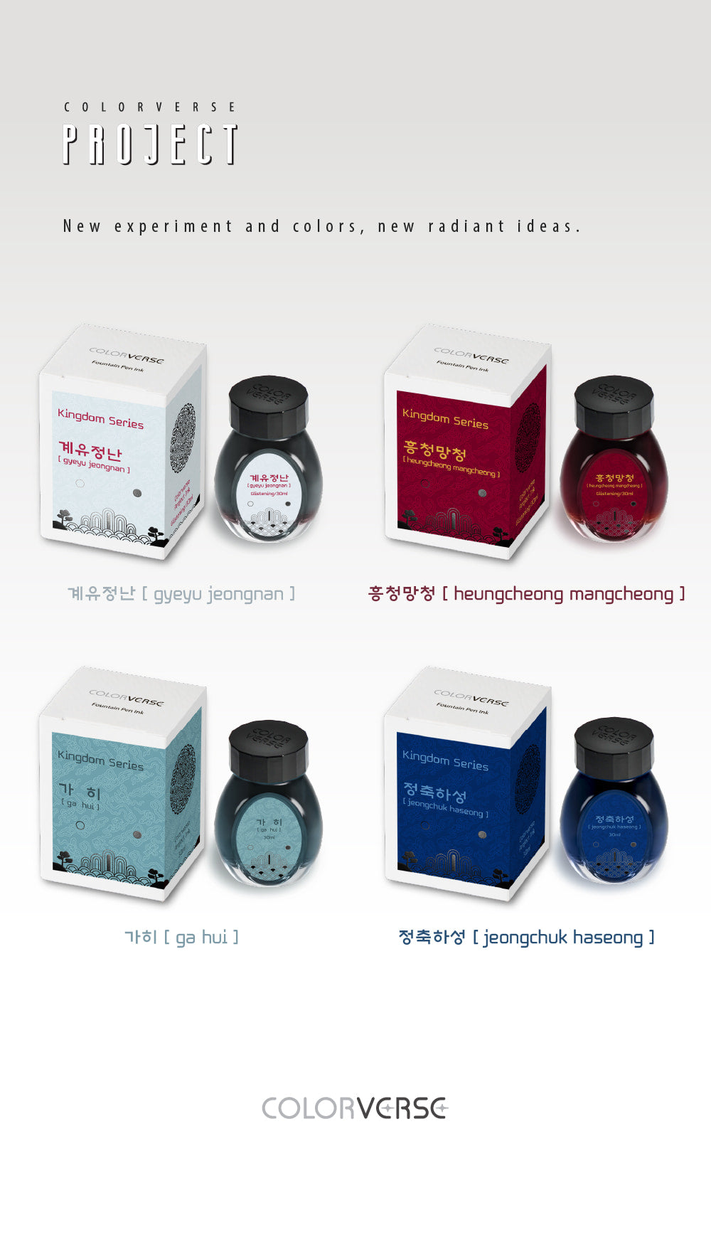 Colorverse Ga Hui Project Volume 7 Kingdom II 30mL Bottled Ink