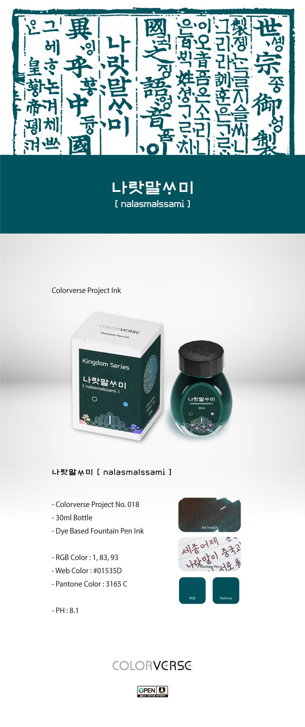 Colorverse Nalasmalssami Project Volume 3 Kingdom 30mL Bottled Ink