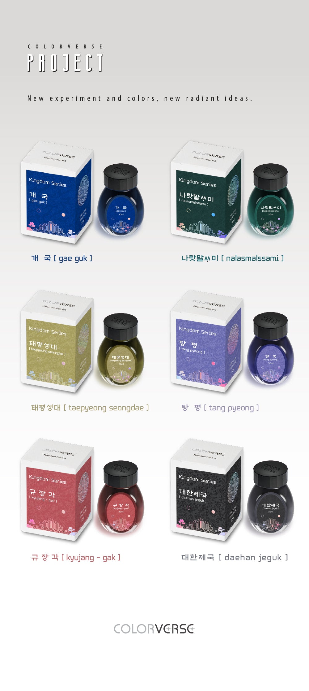 Colorverse Taepyeong Seongdae Project Volume 3 Kingdom 30mL Bottled Ink